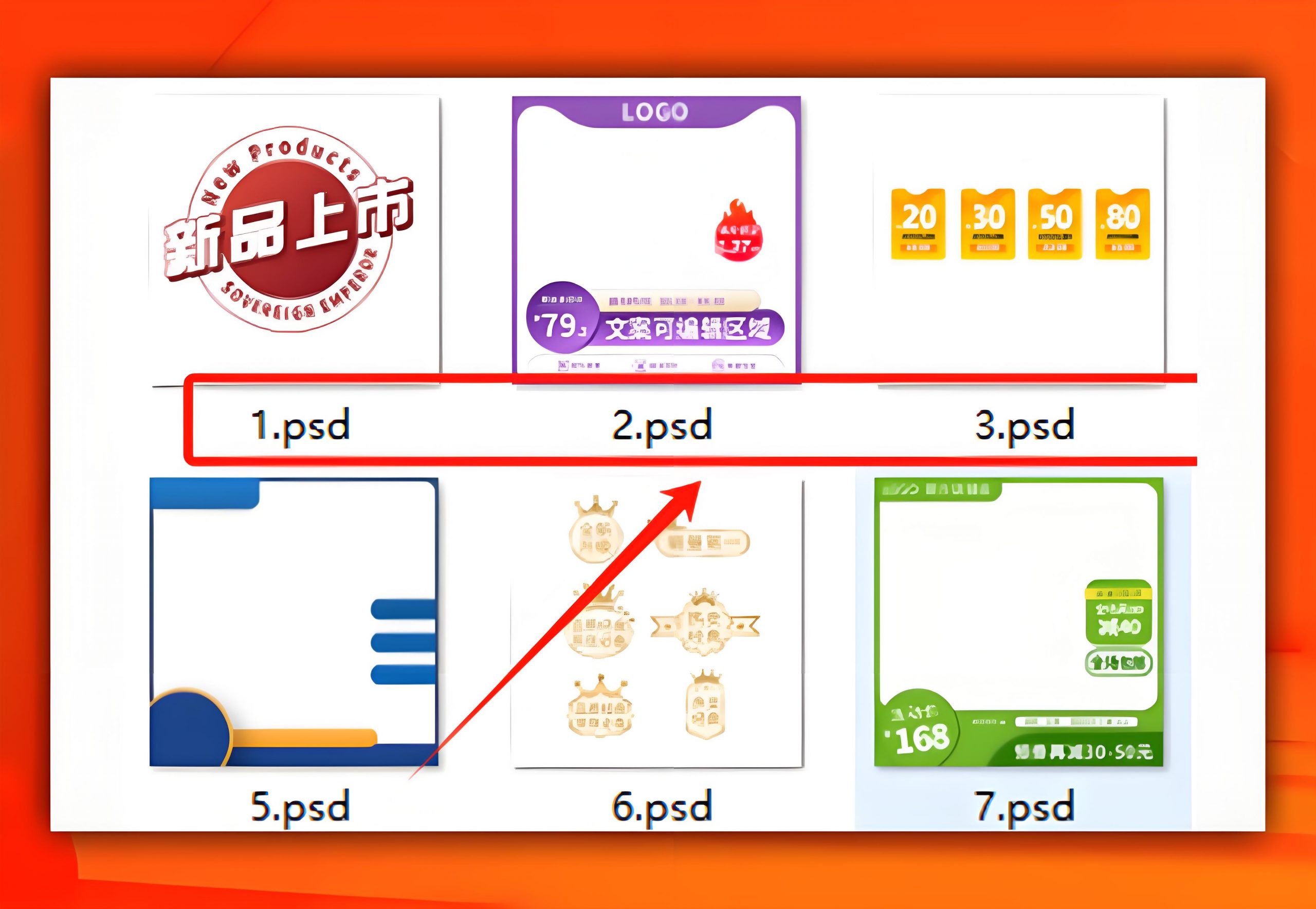 psd+AI缩略图补丁-软满仓-财源精品库