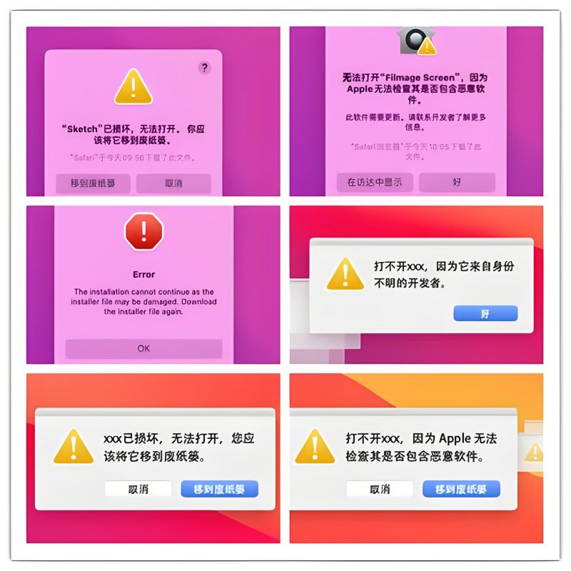 XX已损坏、打不开XXX、XXX恶意软件?-软满仓-财源精品库