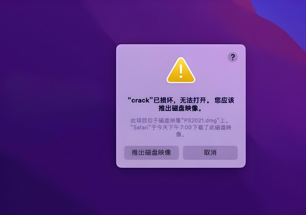 图片[4]-XX已损坏、打不开XXX、XXX恶意软件？-软满仓-财源精品库