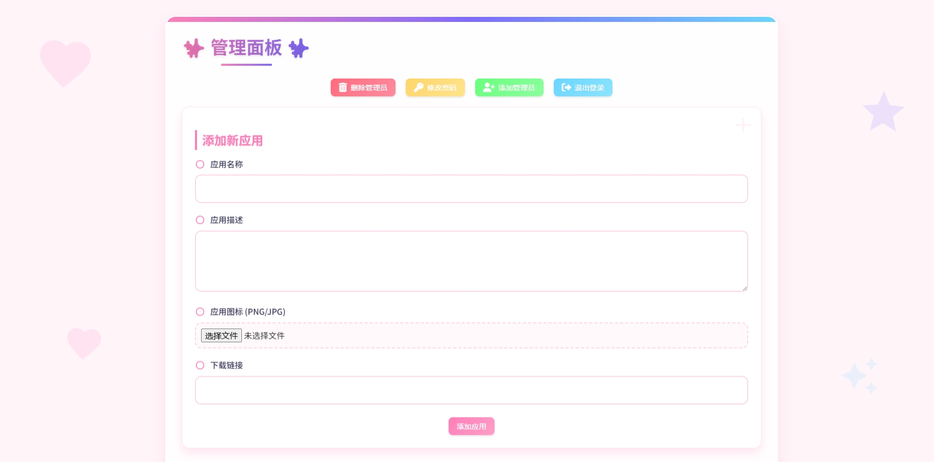 图片[2]-资源库系统源码 | 可自定义下载网址 带后台-软满仓-财源精品库