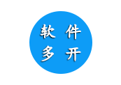 电脑软件多开-软满仓-财源精品库