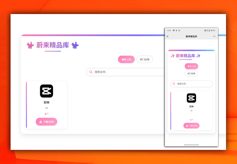 资源库系统源码 | 可自定义下载网址 带后台-软满仓-财源精品库