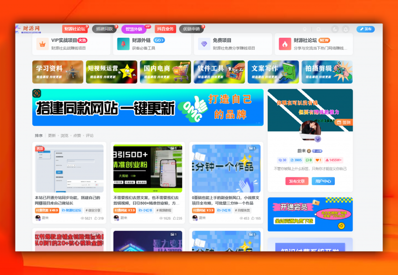最新版子比主题更新自动同步插件【支持多分站授权】-软满仓-财源精品库