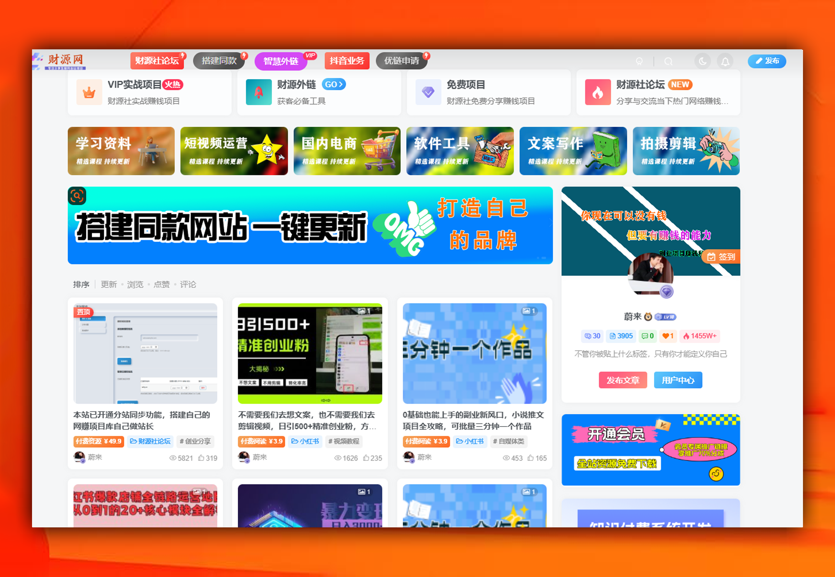 最新版子比主题更新自动同步插件【支持多分站授权】-财源精品库