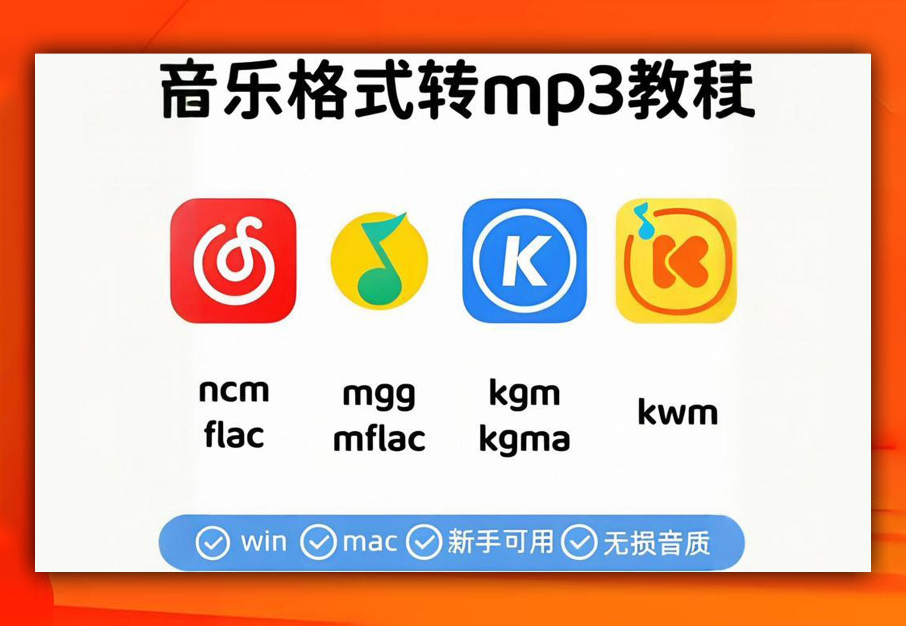 音频转换工具-财源精品库