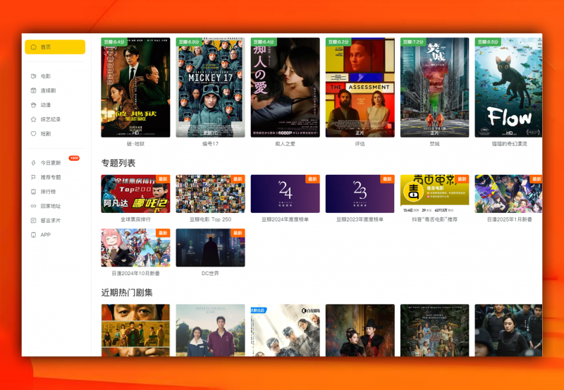 全网影视追剧神器，免费看全网影视超前点播视频，万能追剧神器影视-软满仓-财源精品库