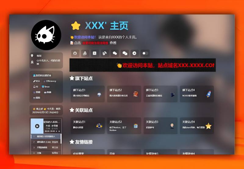 超级精美导航引导页HTML源码-软满仓-财源精品库