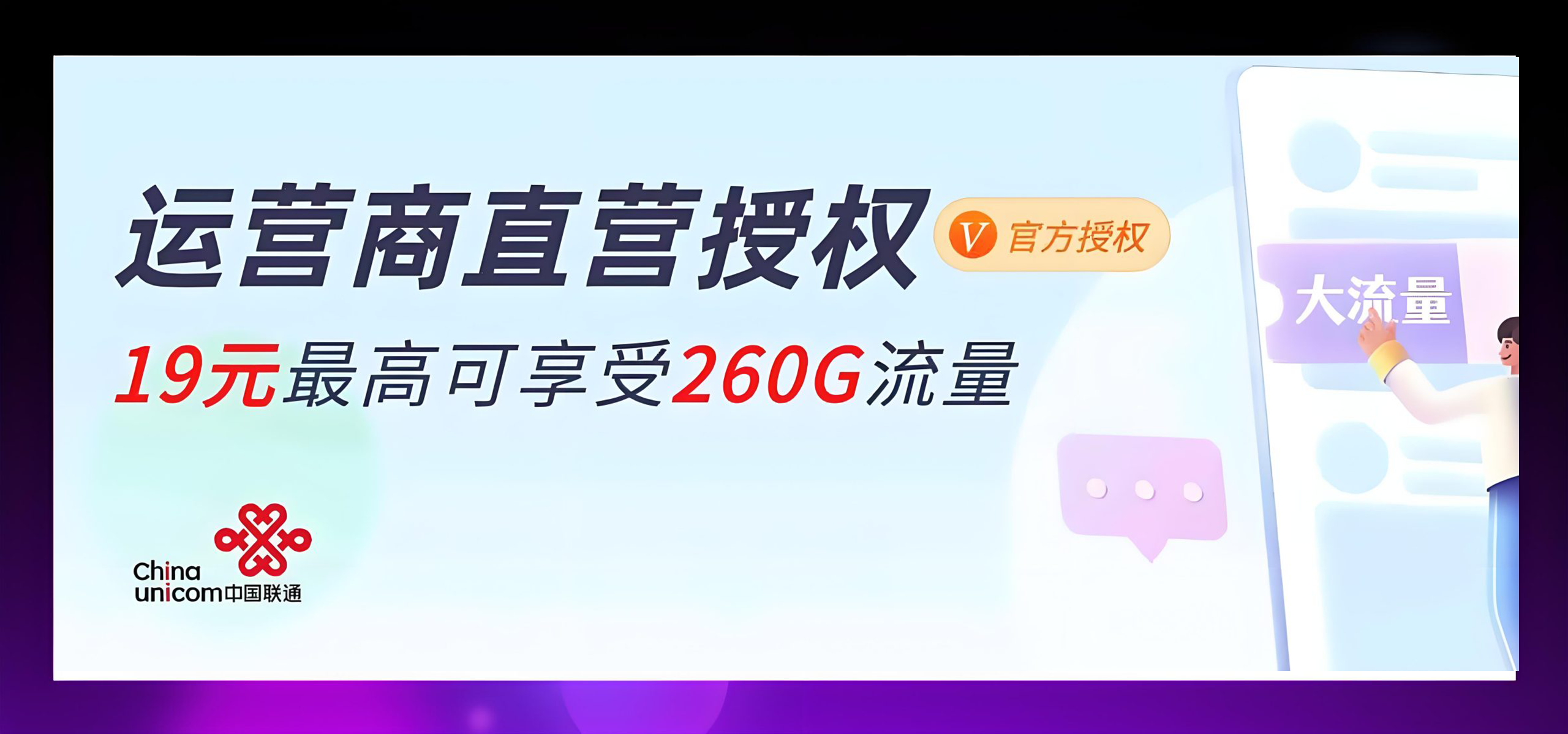 免费领大流量卡-软满仓-财源精品库