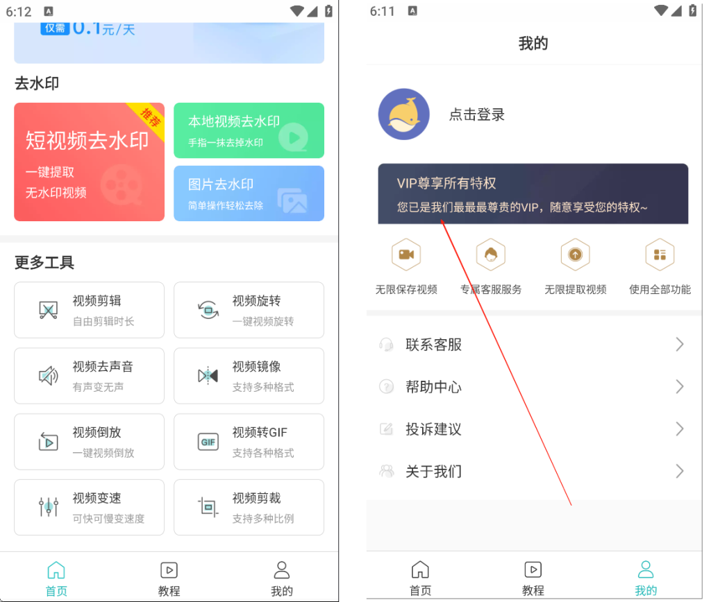 图片[1]-一键去水印助手 - 软满仓-财源精品库-软满仓-财源精品库