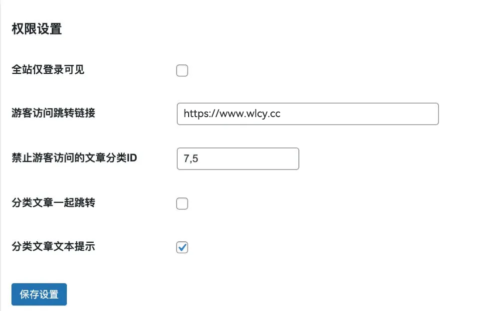 图片[1]-wordpress全站分类菜单登录可见开源免费插件 - 软满仓-财源精品库-软满仓-财源精品库