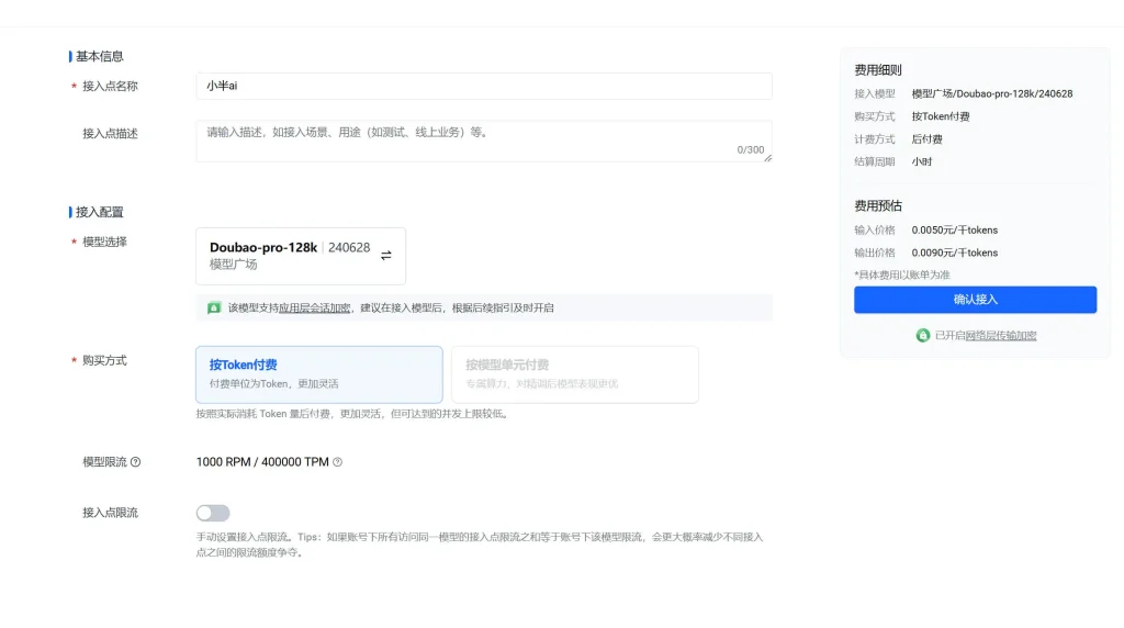 图片[2]-WordPress ai助手 - 软满仓-财源精品库-软满仓-财源精品库