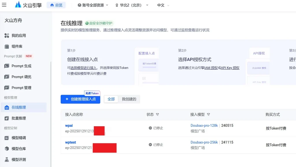 图片[1]-WordPress ai助手 - 软满仓-财源精品库-软满仓-财源精品库