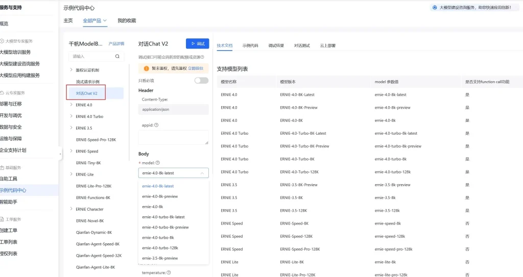 图片[4]-WordPress ai助手 - 软满仓-财源精品库-软满仓-财源精品库