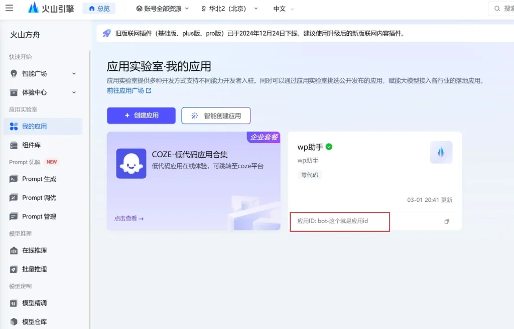图片[8]-WordPress ai助手 - 软满仓-财源精品库-软满仓-财源精品库