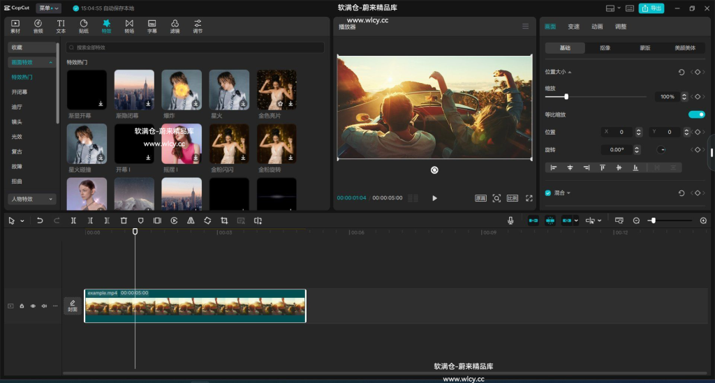 图片[1]-剪映专业版 8.1.1/CapCut 6.1.2 视频编辑处理，免费使用素材和滤镜 - 软满仓-财源精品库-软满仓-财源精品库
