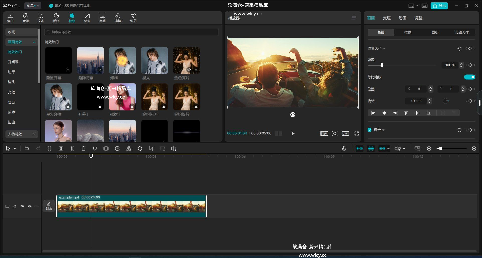剪映专业版 8.1.1/CapCut 6.1.2 视频编辑处理，免费使用素材和滤镜 - 软满仓-财源精品库-软满仓-财源精品库