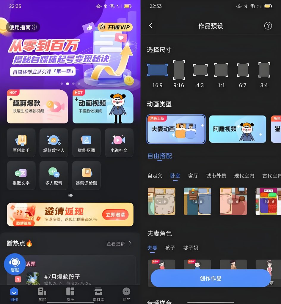 图片[1]-趣映沙雕动画制作 v2.6.6 解锁会员版 - 软满仓-财源精品库-软满仓-财源精品库