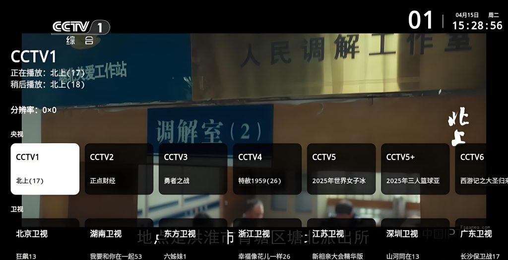 图片[1]-HTV v3.6.0 电视盒子，央视、卫视、地方、综合 - 软满仓-财源精品库-软满仓-财源精品库