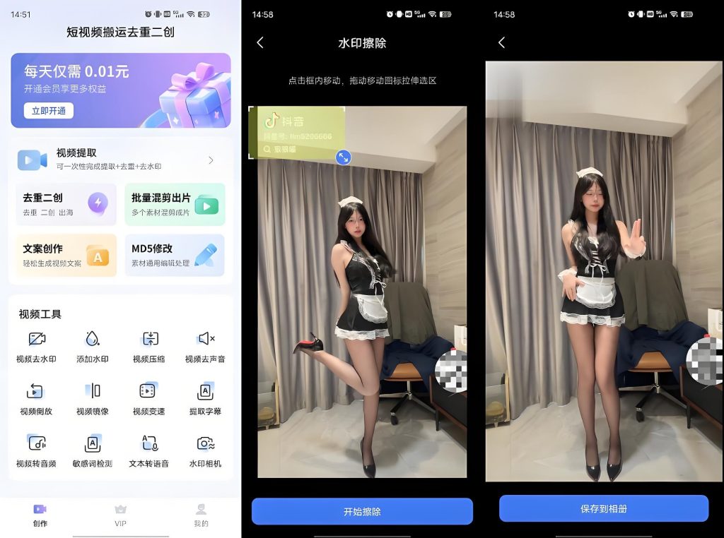 图片[1]-短视频搬运去重二创-软满仓-财源精品库