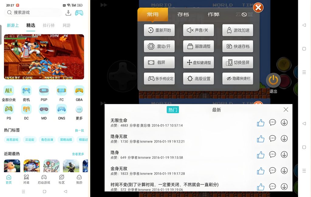 图片[1]-小鸡模拟器1.8.11 畅玩8090怀旧游戏金手指-软满仓-财源精品库