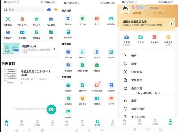 安卓扫描全能王 高级VIP会员版 - 软满仓-财源精品库-软满仓-财源精品库