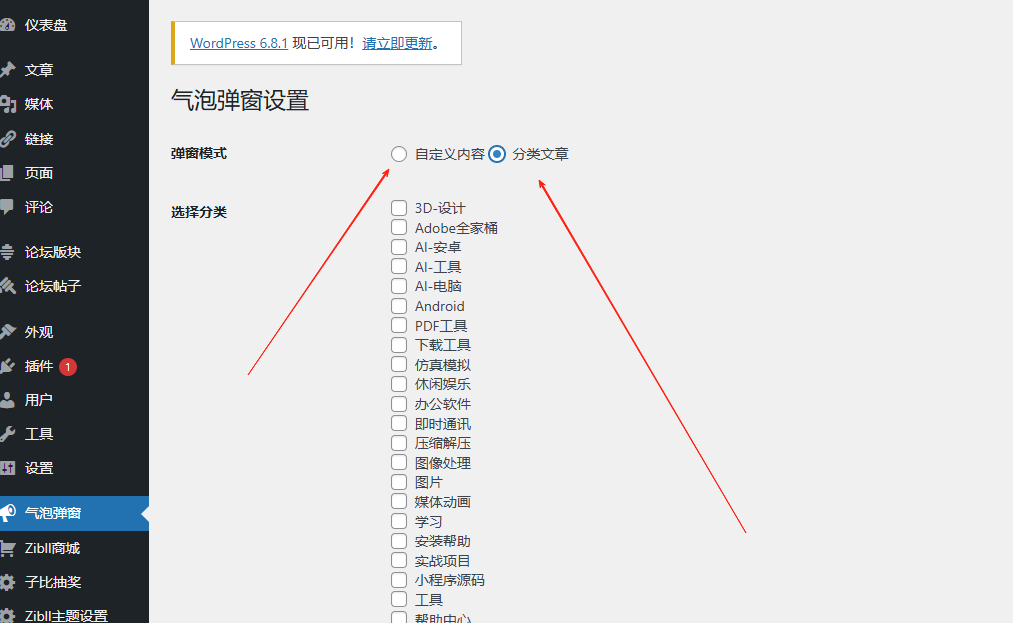 图片[1]-WP 弹窗助手，自定义弹窗随心掌控 - 软满仓-财源精品库-软满仓-财源精品库