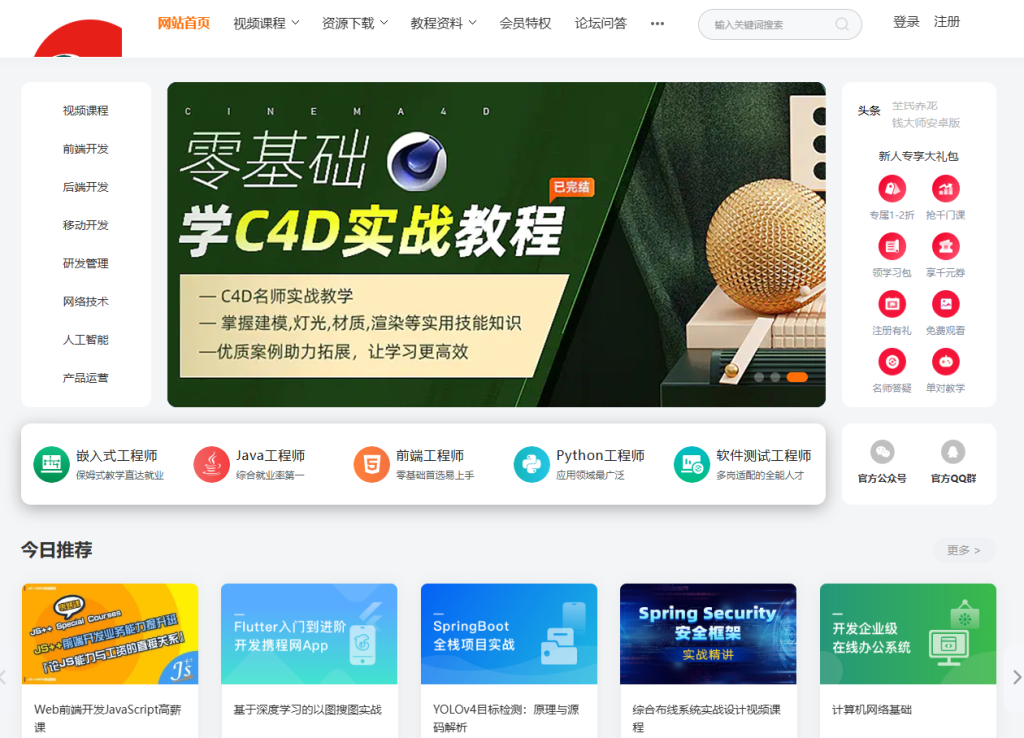 图片[1]-【知识付费源码】视频教程知识付费软件下载网站模板 - 软满仓-财源精品库-软满仓-财源精品库