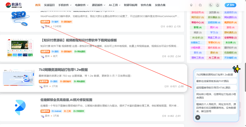 图片[2]-WP 弹窗助手，自定义弹窗随心掌控 - 软满仓-财源精品库-软满仓-财源精品库