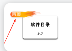 子比主题美化 通过CSS代码实现文章置顶动态美化效果 - 软满仓-财源精品库-软满仓-财源精品库