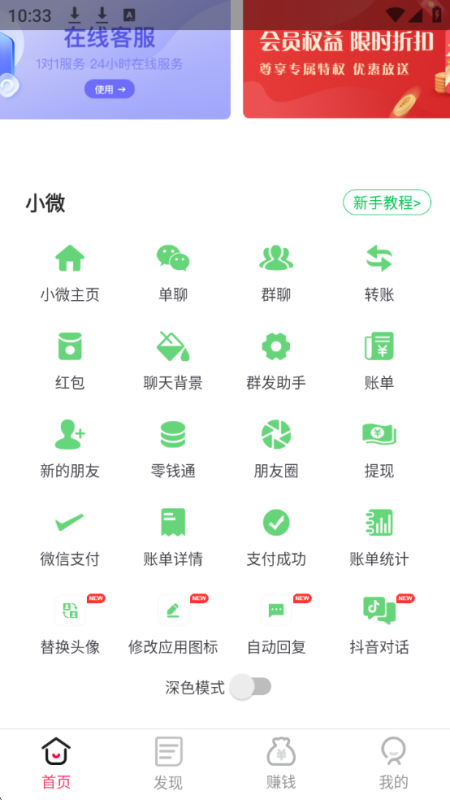 微图圈《虚拟绿泡泡 一键生成》-软满仓-财源精品库