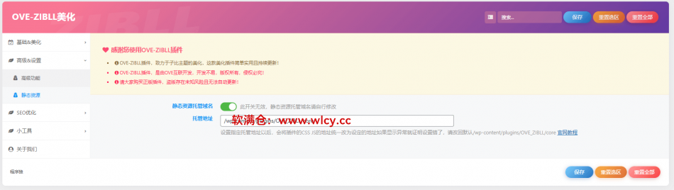 图片[4]-子比主题(Zibll)美化插件-开源版 - 软满仓-财源精品库-软满仓-财源精品库