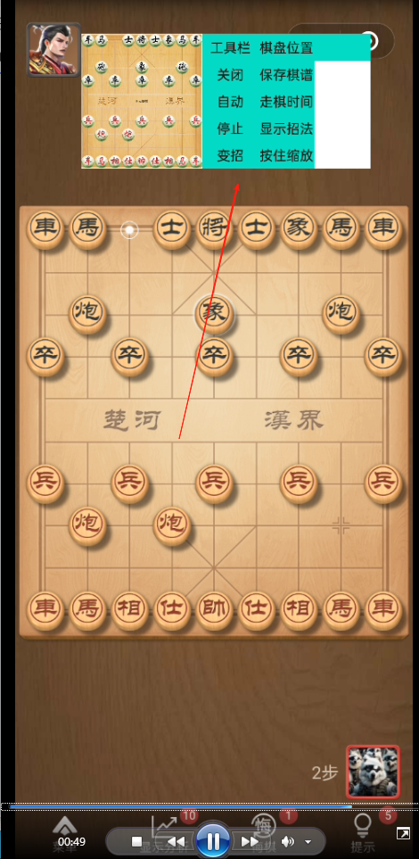 图片[1]-Ai自动下象棋工具你也可以成为棋圣-软满仓-财源精品库