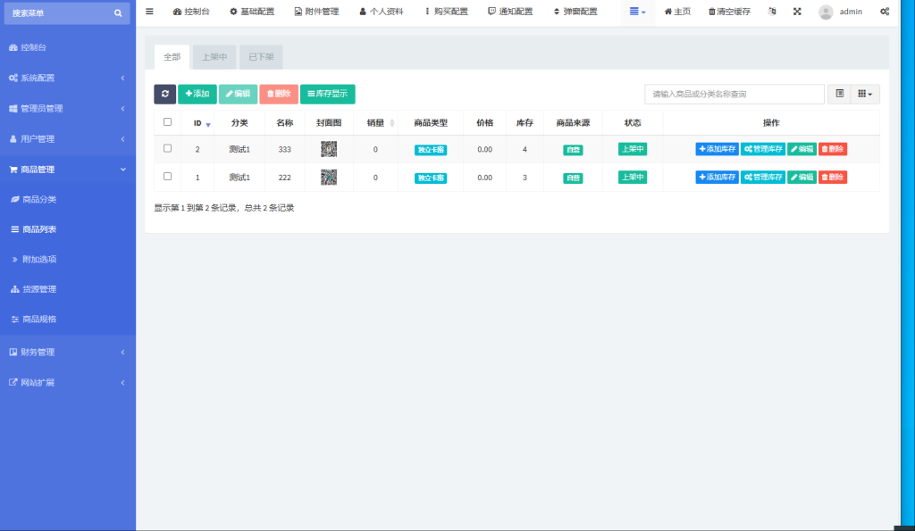 图片[1]-红盟云发卡系统v2.3.9源码 - 软满仓-财源精品库-软满仓-财源精品库