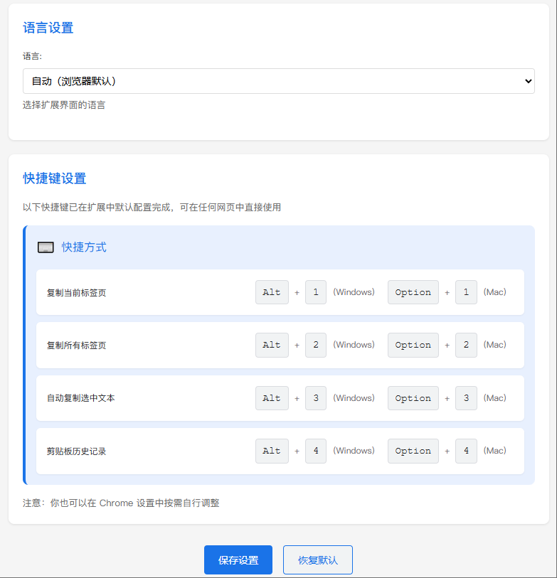 网页禁止复制怎么办？SmartCopy Chrome 插件帮你突破限制！ - 软满仓-财源精品库-软满仓-财源精品库