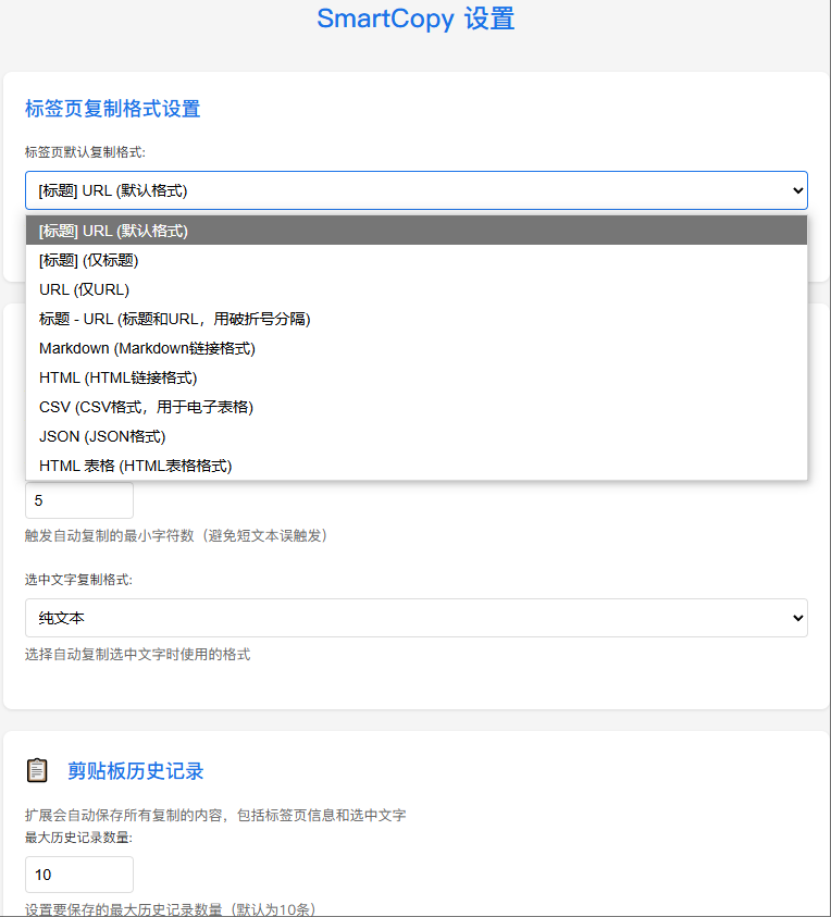 图片[1]-网页禁止复制怎么办？SmartCopy Chrome 插件帮你突破限制！ - 软满仓-财源精品库-软满仓-财源精品库