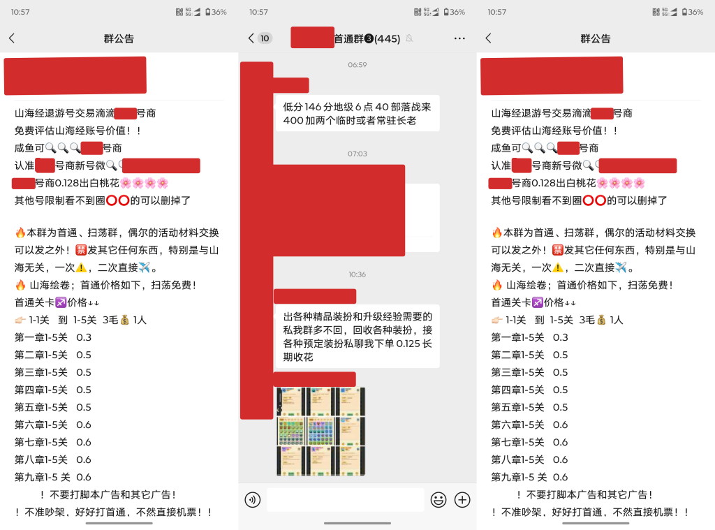 图片[2]-山海经异变赚钱攻略 - 软满仓-财源精品库-软满仓-财源精品库