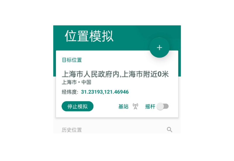 Fake Location虚拟定位最新版解锁会员-软满仓-财源精品库