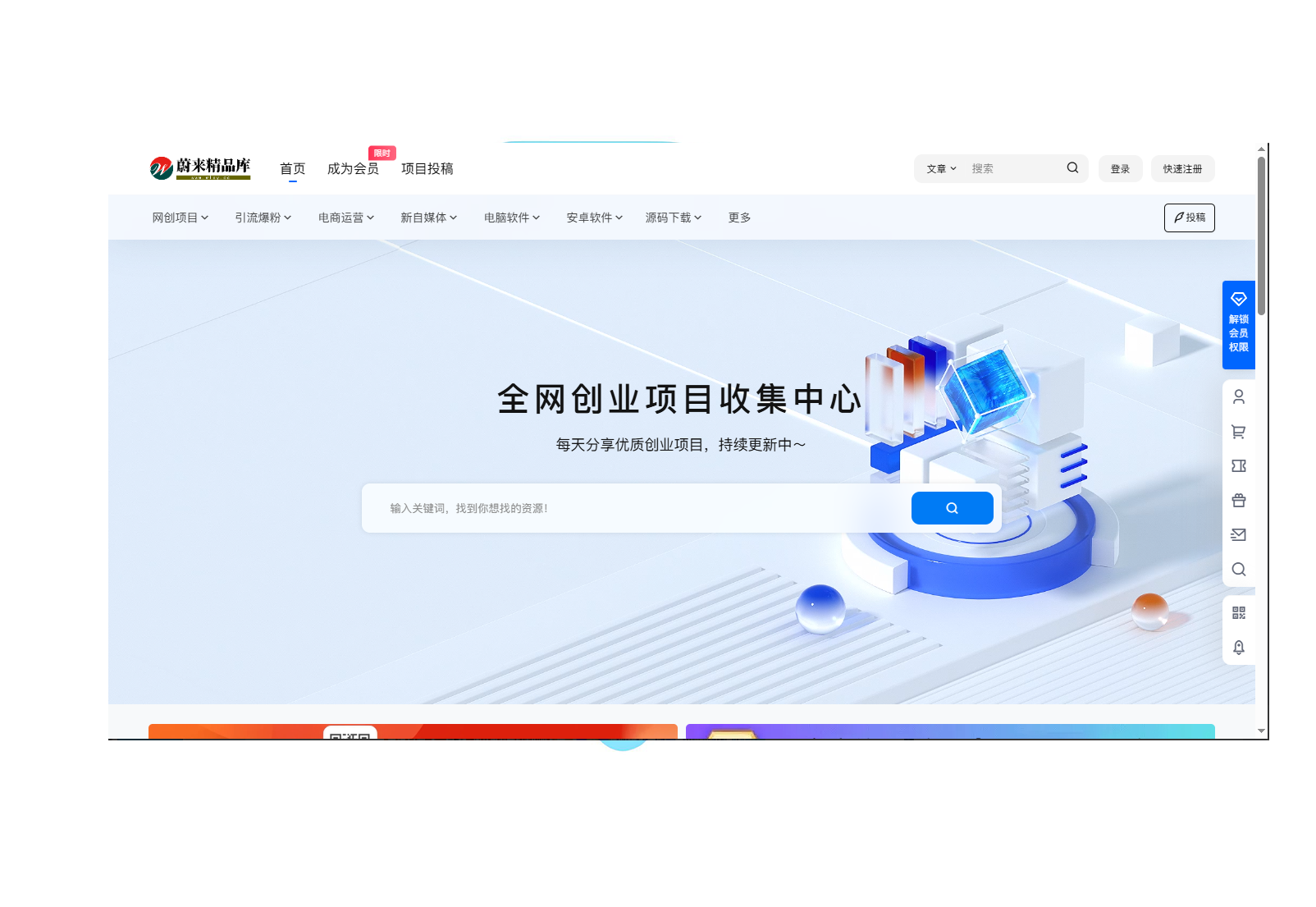 7b2网赚资源网站打包带1.2w数据 - 软满仓-财源精品库-软满仓-财源精品库