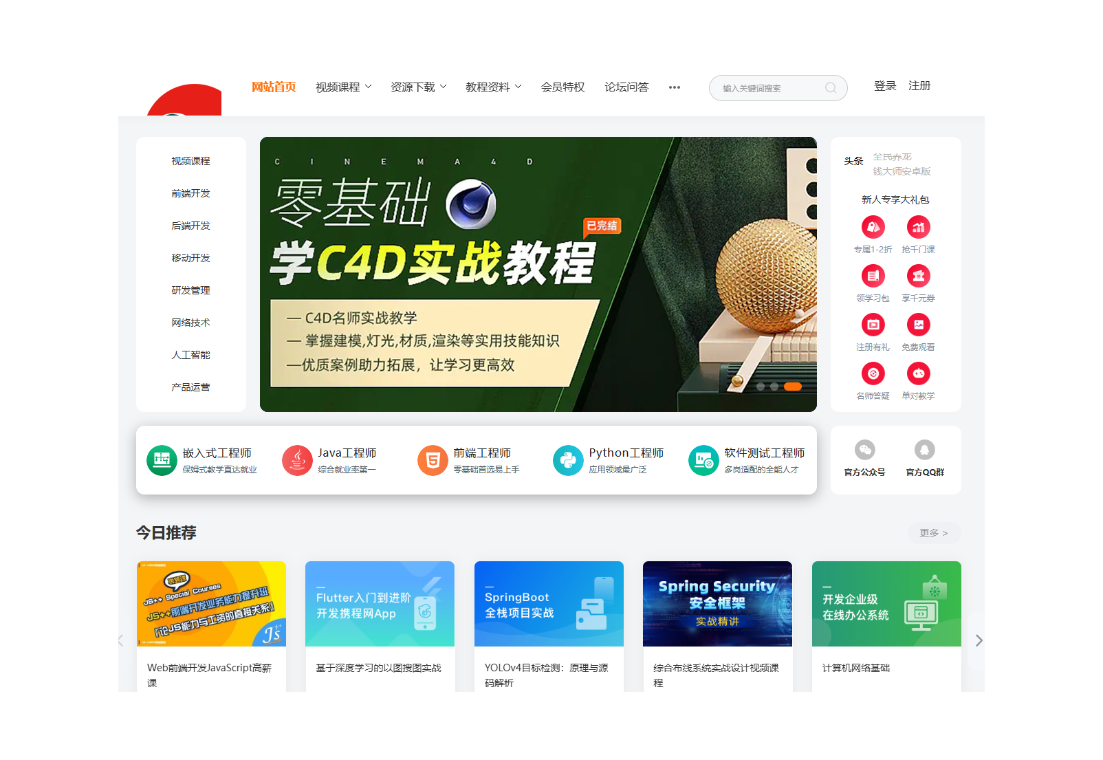 【知识付费源码】视频教程知识付费软件下载网站模板 - 软满仓-财源精品库-软满仓-财源精品库