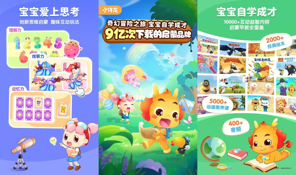 图片[1]-小伴龙儿童早教启蒙儿歌解锁会员TV版，安卓版！ - 软满仓-财源精品库-软满仓-财源精品库