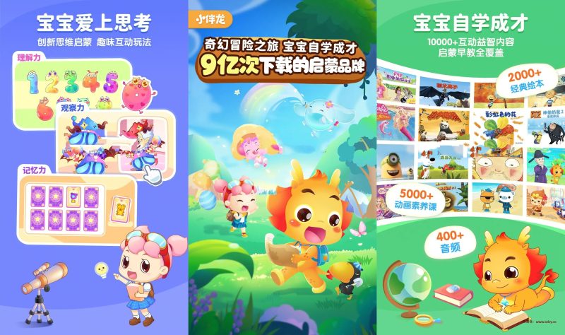 小伴龙儿童早教启蒙儿歌解锁会员TV版,安卓版!-软满仓-财源精品库