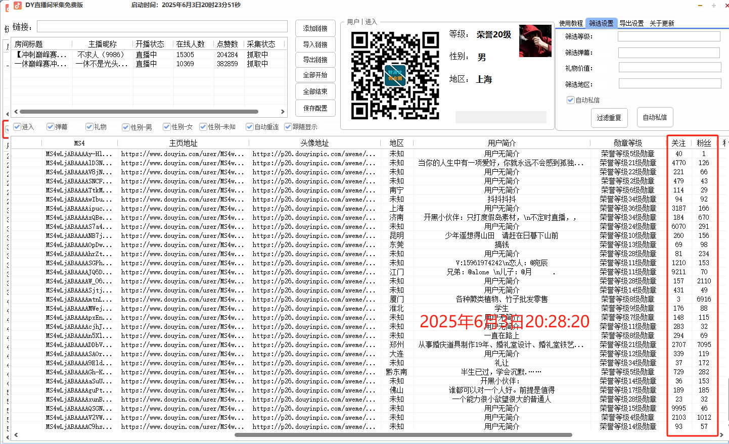 图片[1]-2025最新DY直播间截流获客，日截流精准客户5000+ - 软满仓-财源精品库-软满仓-财源精品库