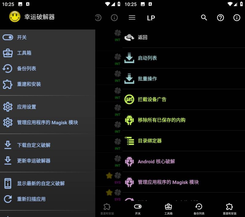 幸运破解器 Lucky Patcher v11.9.0 官方最新版 - 软满仓-财源精品库-软满仓-财源精品库