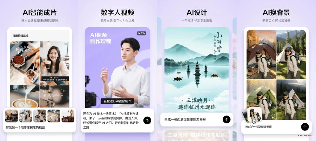 图片[1]-剪映小云雀：AI赋能的视频与图像创作助手 - 软满仓-财源精品库-软满仓-财源精品库