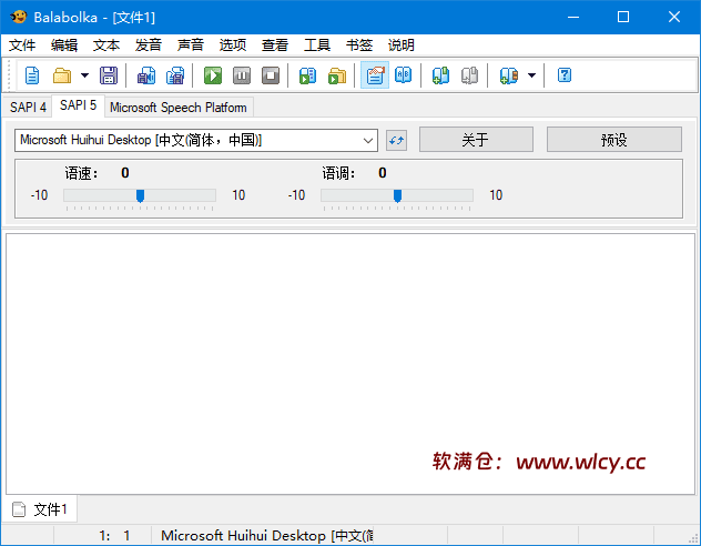 文字转语音朗读工具 Balabolka v2.15.0.899 多语便携版 - 软满仓-财源精品库-软满仓-财源精品库