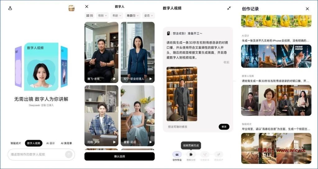 图片[2]-剪映小云雀：AI赋能的视频与图像创作助手 - 软满仓-财源精品库-软满仓-财源精品库