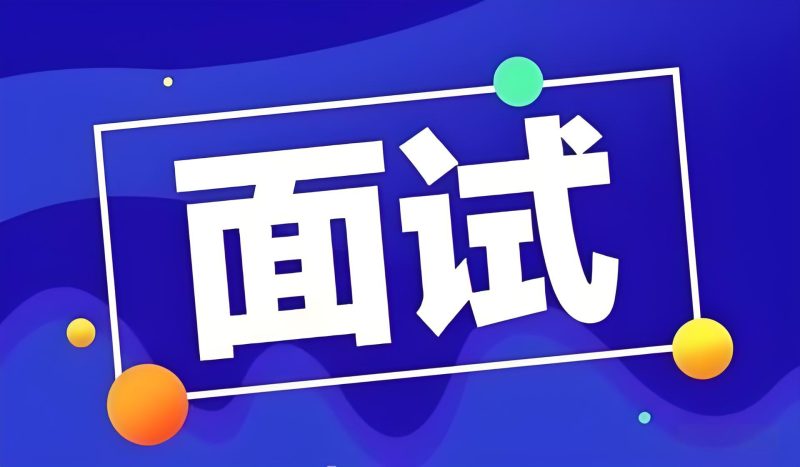 16个经典面试问题回答思路-软满仓-财源精品库