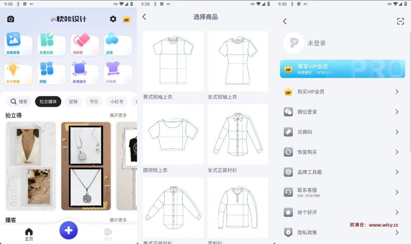 快咔设计室v1.7.0 解锁会员 微商拍款神器-软满仓-财源精品库