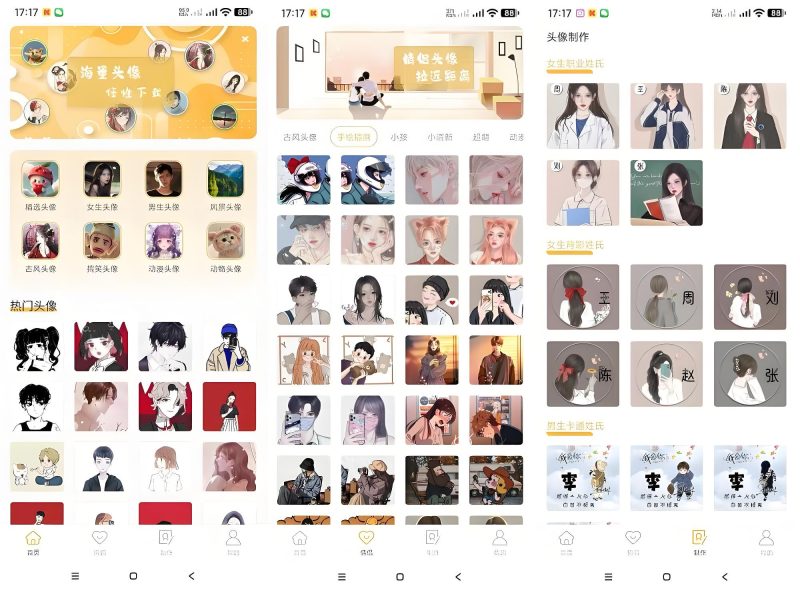 头像制作神器会员版-软满仓-财源精品库