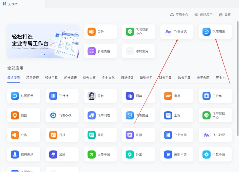 飞书妙计-语音转文字、视频转文字 - 软满仓-财源精品库-软满仓-财源精品库